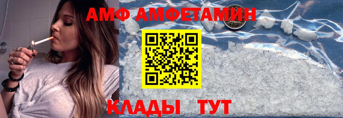 Кстово  АМФЕТАМИН  Вход с VPN  АМФ 98% 