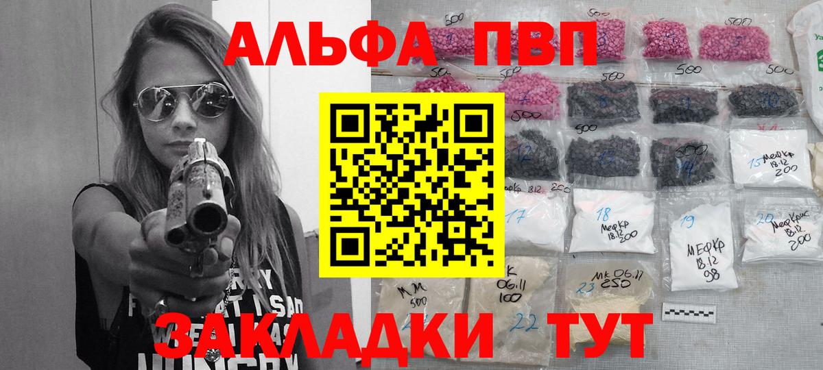 A PVP СК  APVP мука  Кстово  Альфа ПВП  Вход с VPN 