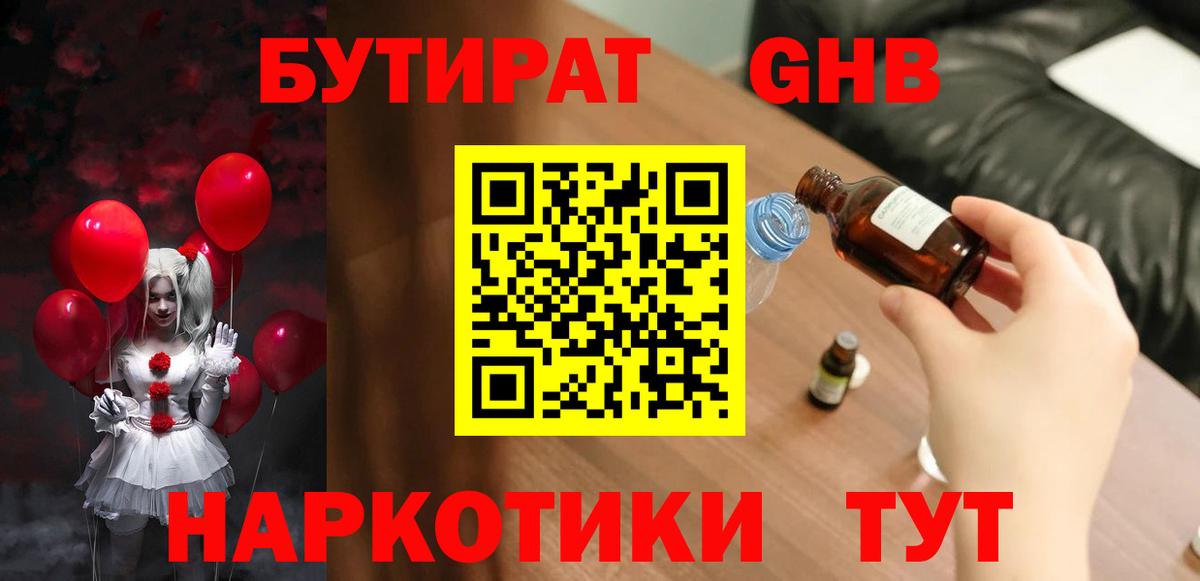 Бутират  БУТИРАТ оксана  Вход с VPN  Кстово 