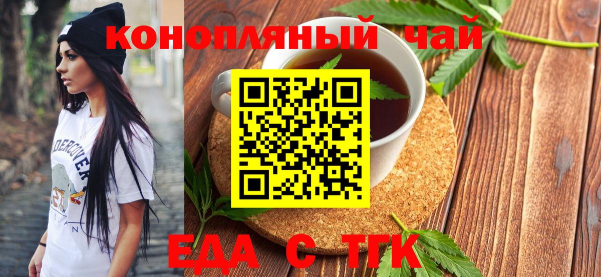 Кстово  Еда ТГК конопля  Вход с VPN 
