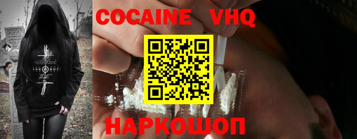 КОКАИН 97%  Вход с VPN  Cocaine 99%  Кстово 