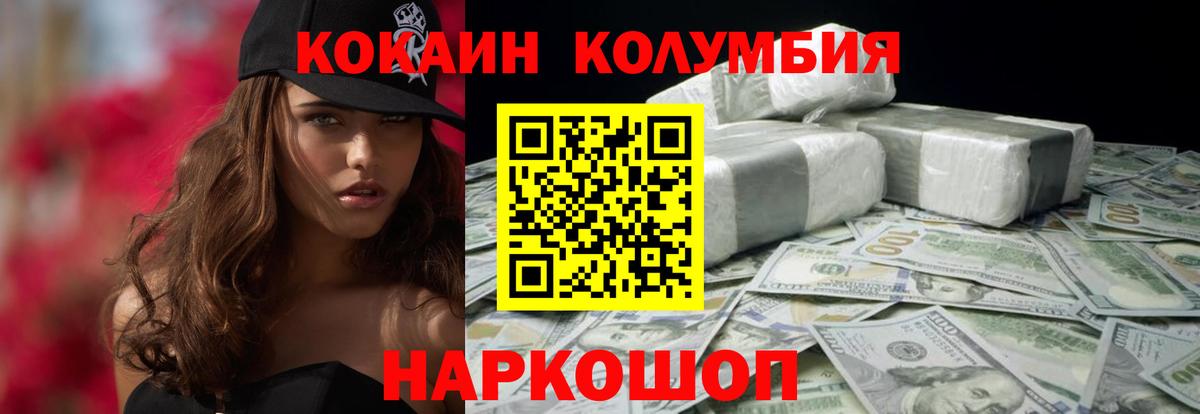 Cocaine Колумбийский Кстово