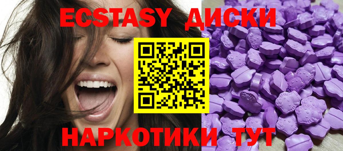 Кстово  ЭКСТАЗИ  Вход с VPN  ЭКСТАЗИ таблы 