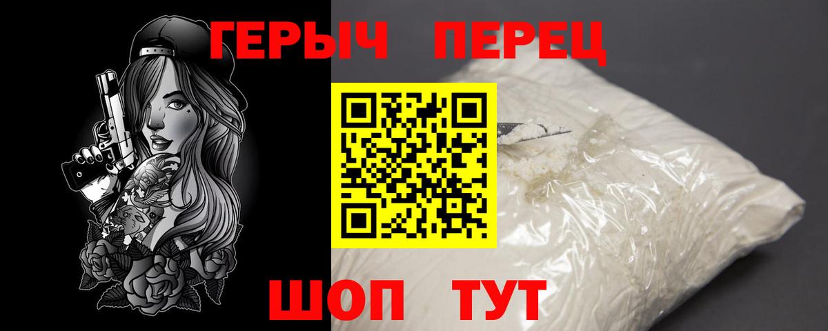 ГЕРОИН гречка  Вход с VPN  Кстово 