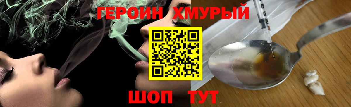 ГЕРОИН гречка Кстово
