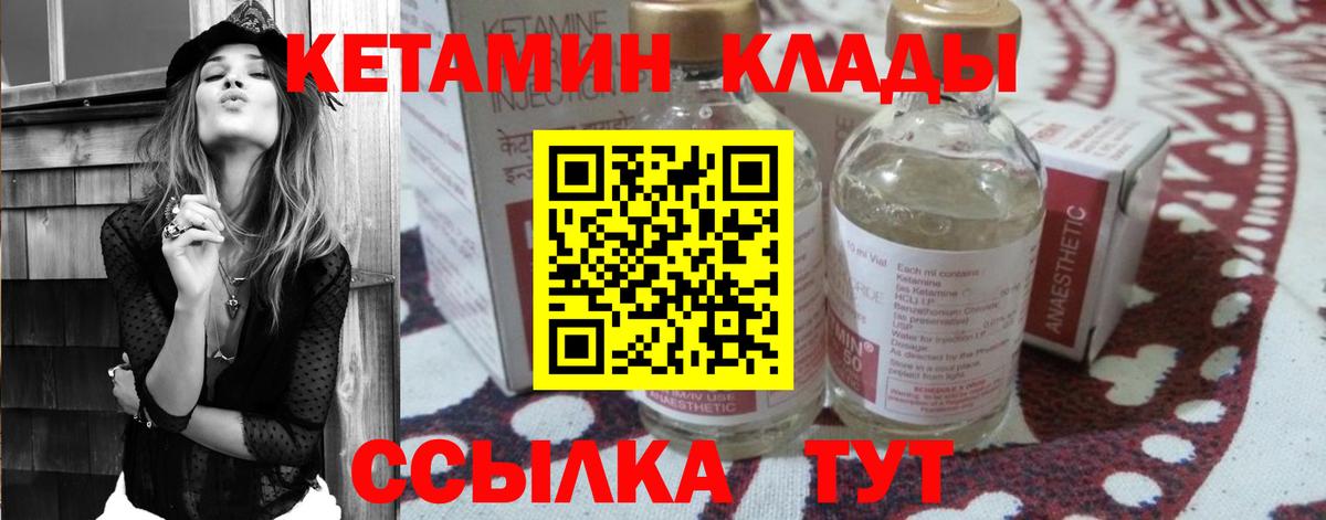 Кетамин ketamine  Вход с VPN  Кстово 