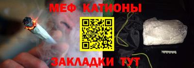 меф Канаш