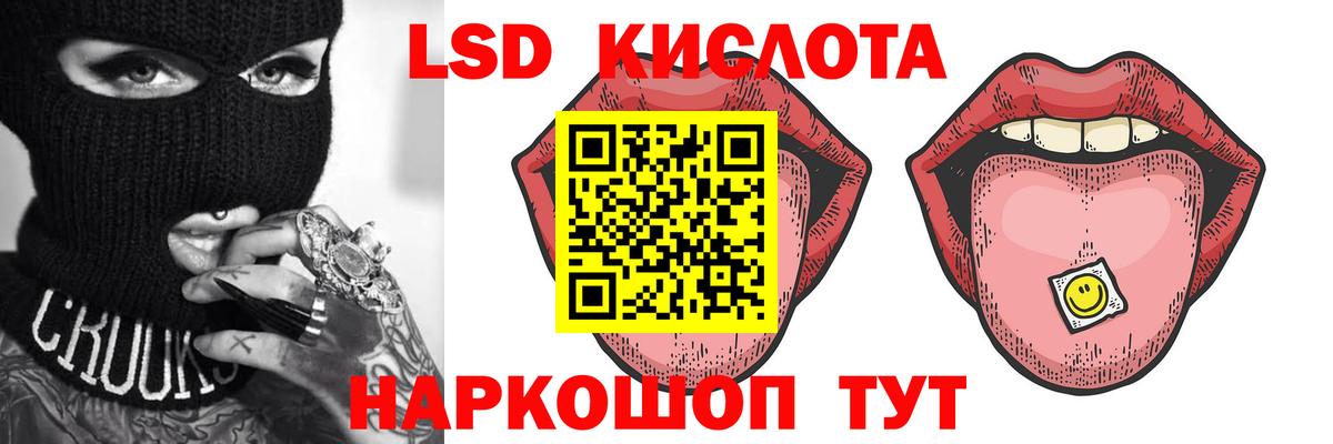 ЛСД экстази ecstasy Кстово