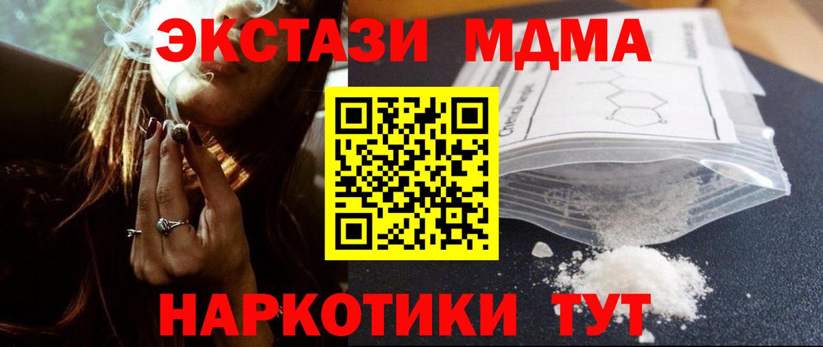 Кстово  MDMA Molly  МДМА молли  Вход с VPN 