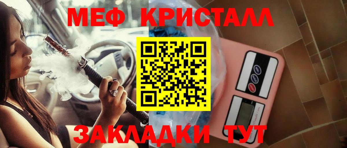 Меф мука  Меф  Кстово  МЯУ-МЯУ кристаллы  Вход с VPN 