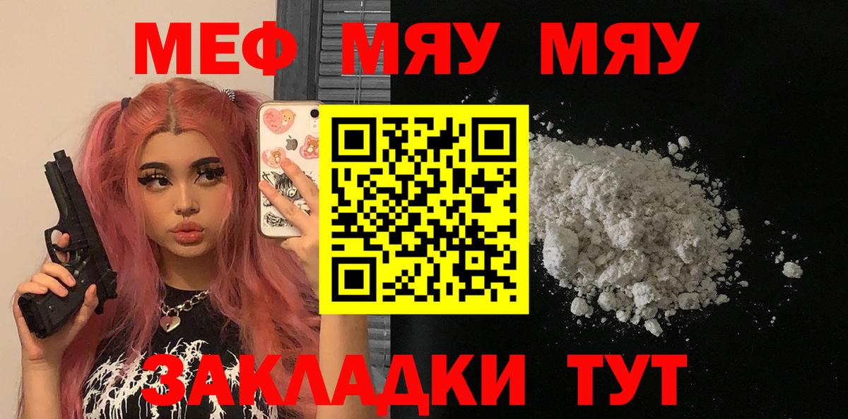 Мефедрон мука Кстово