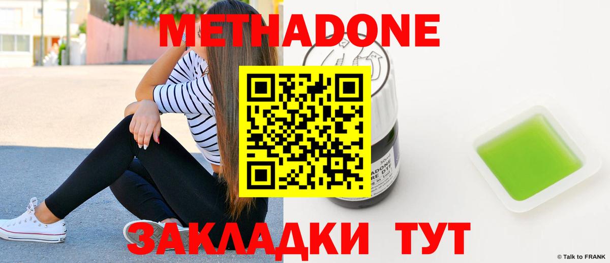 гидра рабочий сайт  маркетплейс Telegram  Кстово  Вход с VPN  Метадон белоснежный  Метадон VHQ 