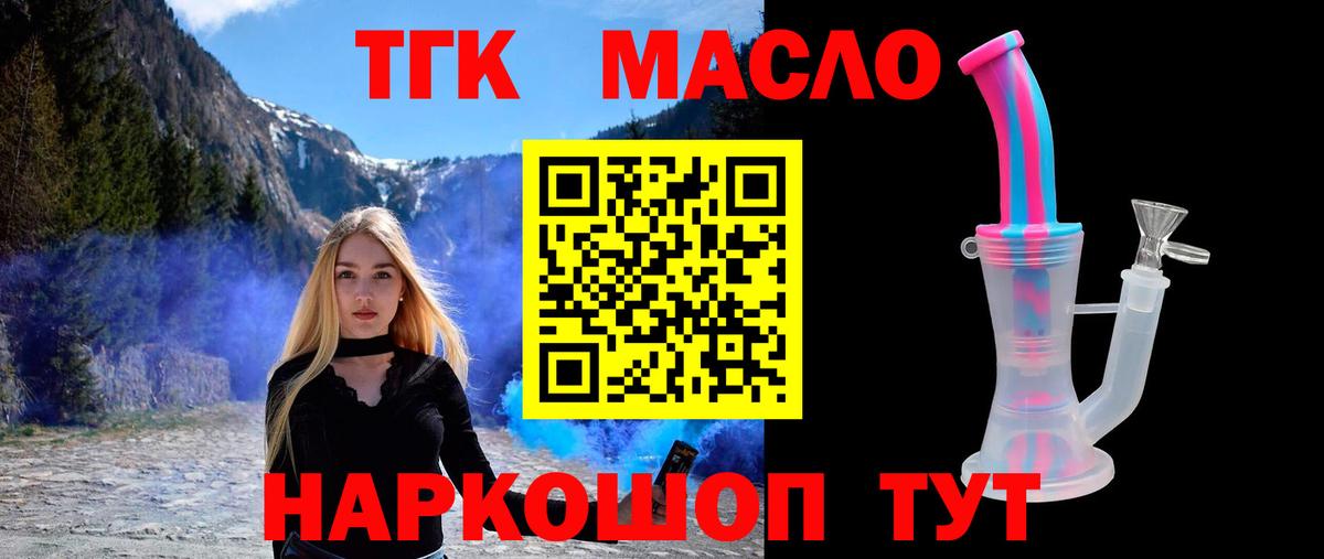 Дистиллят ТГК вейп с тгк Кстово