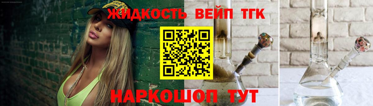 Кстово  Дистиллят ТГК жижа  Дистиллят ТГК гашишное масло  Вход с VPN 